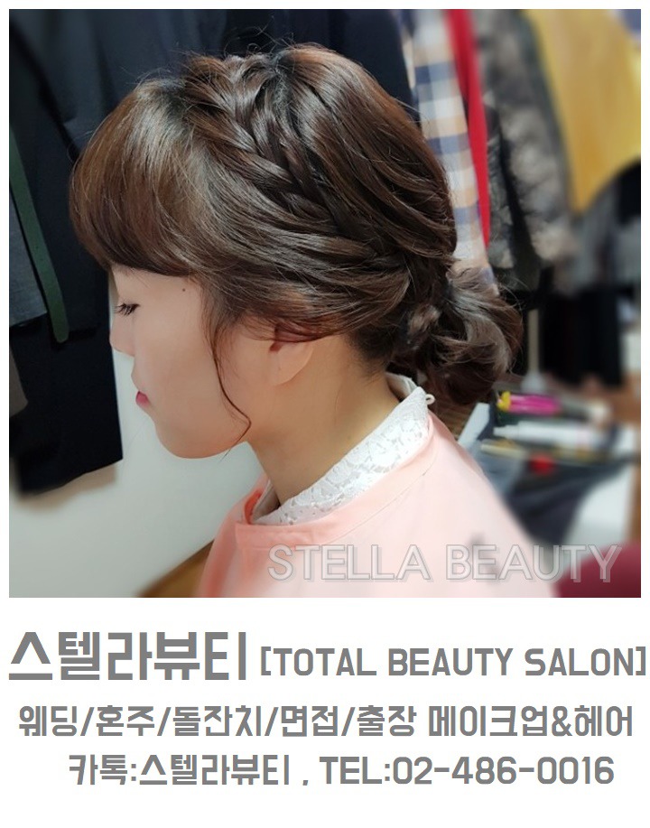 스텔라뷰티 이미지
