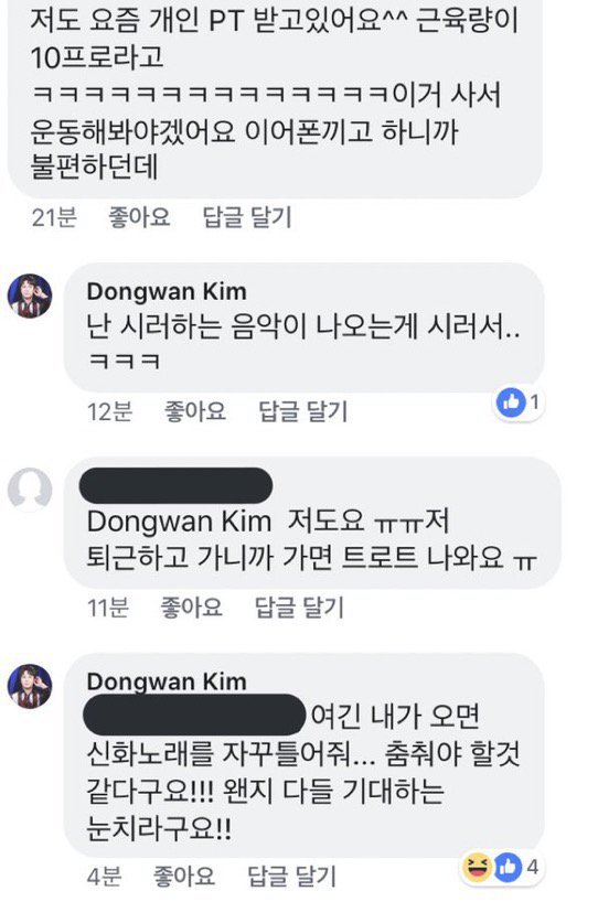 김동완이 헬스장에서 이어폰 끼는 이유.jpg | 인스티즈