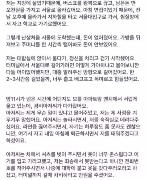 서울대학교 대나무숲 레전드.jpg | 인스티즈