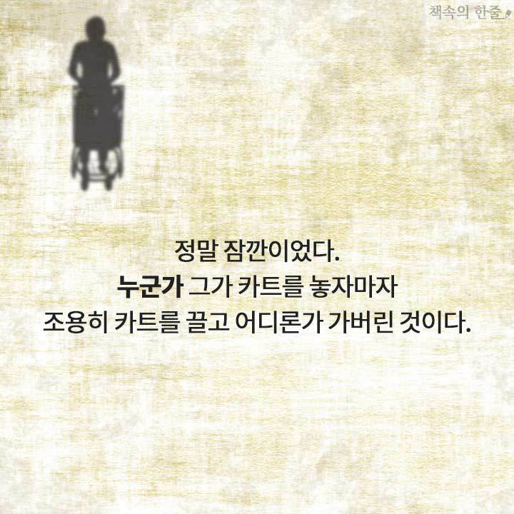 십일 년만에 유괴되었던 아들이 돌아왔다 | 인스티즈