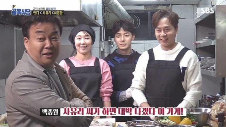 사유리가 음식점하면 대박나는 이유 | 인스티즈