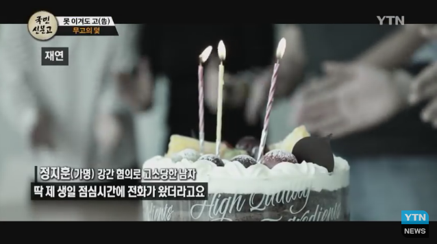 생일날 걸려온 전화 한통.jpg | 인스티즈