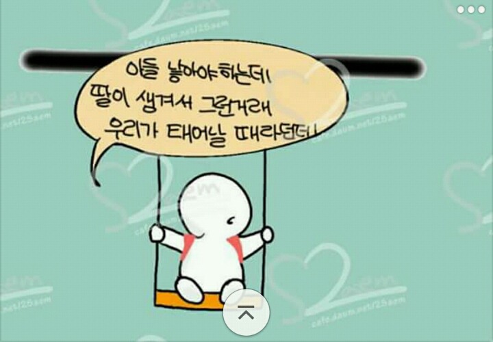 저출산? 90년대생이 마지막 희망?ㅋㅋㅋㅋㅋㅋㅋ | 인스티즈
