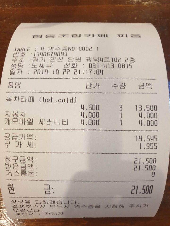 웰빙낙지마당 이미지