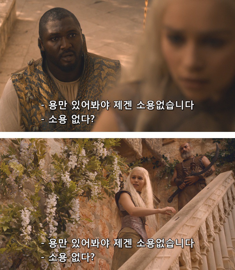 [왕좌의게임] 폭풍의 딸 24화 | 인스티즈