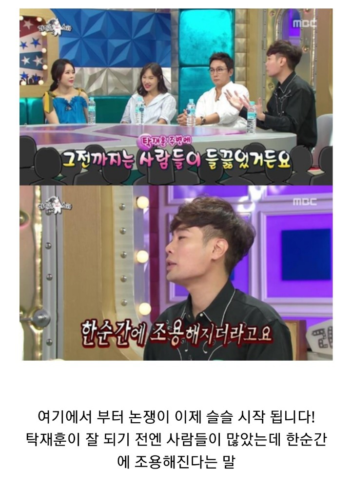 역대급으로 논쟁이 된 라디오스타 인간관계 이야기 | 인스티즈