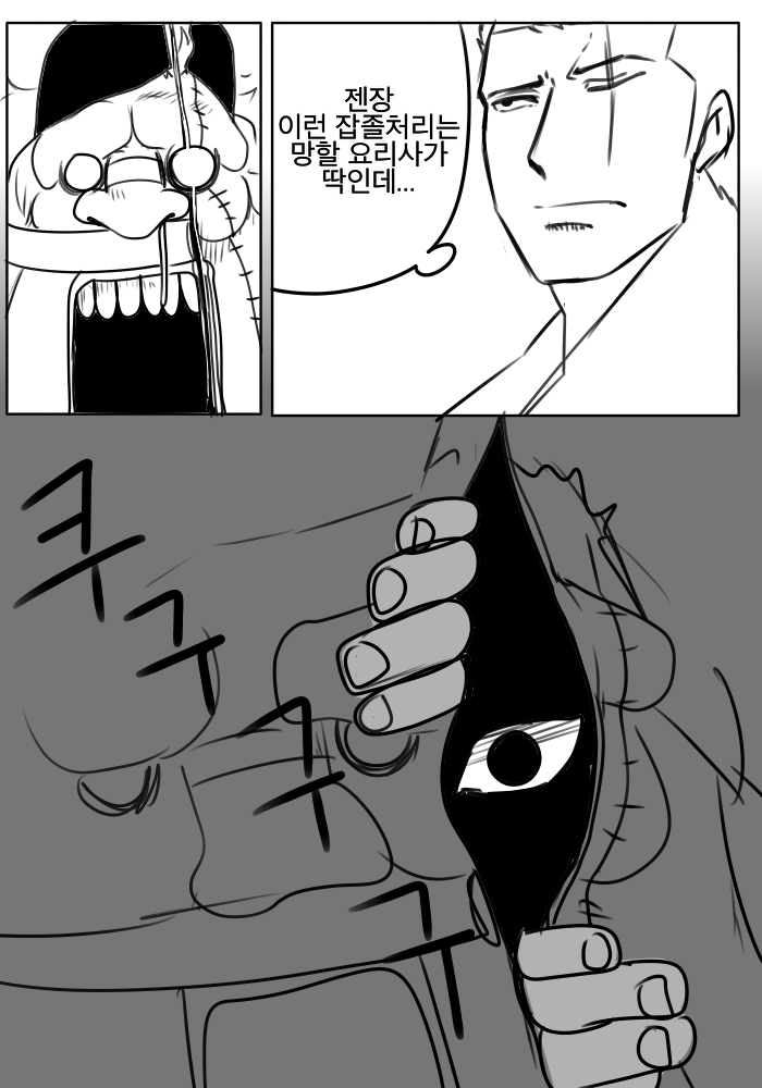 [원피스] 칠다가 육다 되는 방법 | 인스티즈
