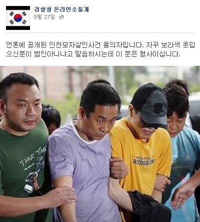 세상에서 가장 억울했을 형사 | 인스티즈