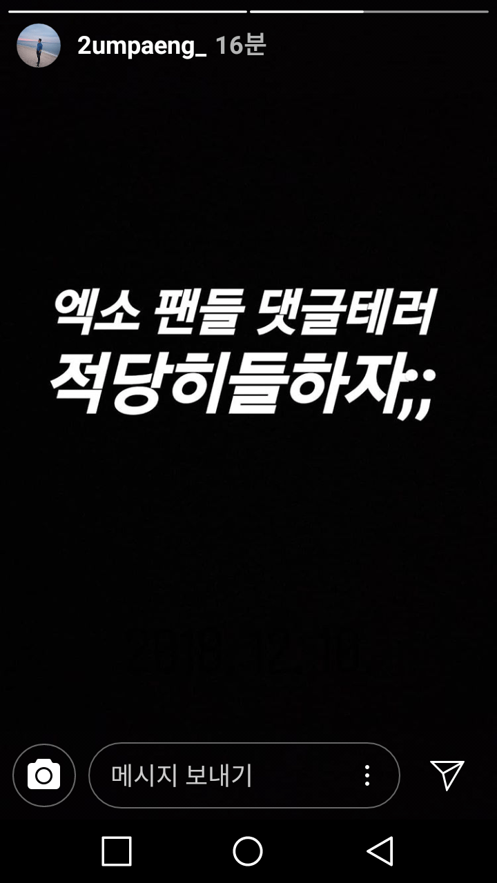 마약왕 때문에 엑소팬들을 저격한 송강호 아들 | 인스티즈