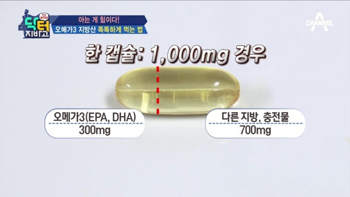 오메가 3 똑똑하게 고르는 방법 | 인스티즈