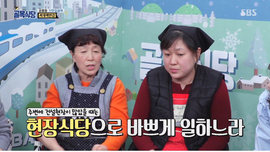골목식당) 백반집 단골들에게 미리 사과하는 백종원 | 인스티즈