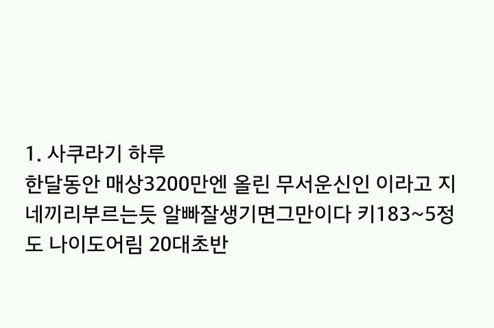2018최신...일본 호스트빠 선수들..jpg | 인스티즈