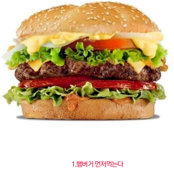 본인의 햄버거 먹는 유형은?? | 인스티즈