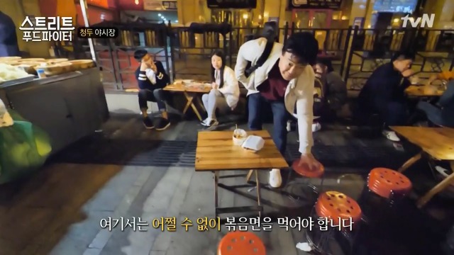 [스트리트푸드파이터] 청두 야시장 음식들 | 인스티즈