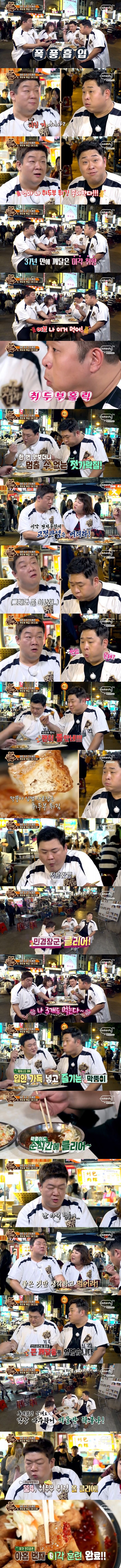 취두부 튀김 먹는 맛있는녀석들 | 인스티즈