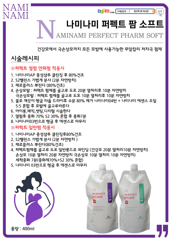 나미나미 이미지