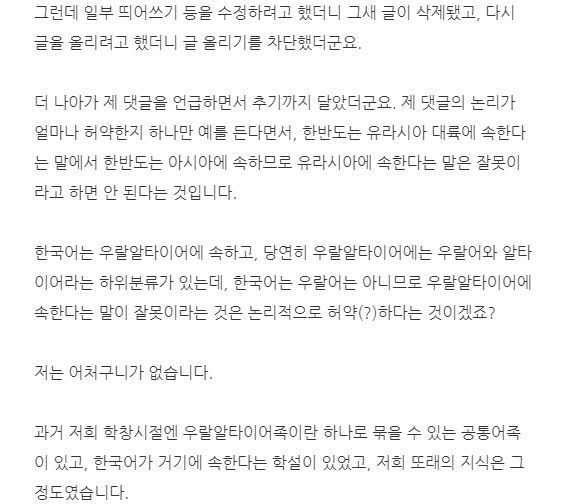 표현의 자유를 무한대로 용인한다는 황교익 | 인스티즈
