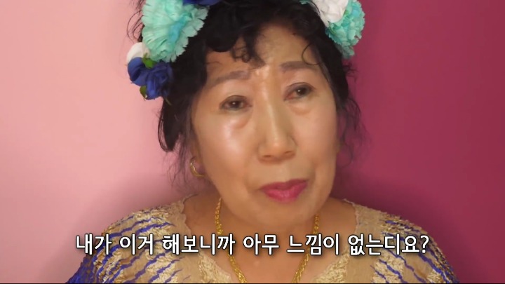 [박막례할머니] 여배우 조명(?) 리뷰 | 인스티즈