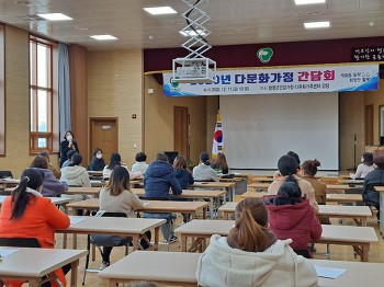 12월 11일(금) 2020 다문화가정 간담회&크리스마스 간담회
