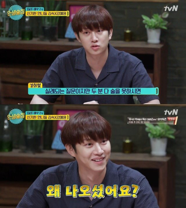 술 못 마시는데 술자리 왜 나왔어? 에 대한 김숙의 답변.jpg | 인스티즈