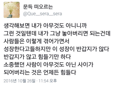 나는 오늘 이별했다 | 인스티즈