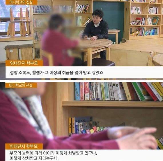임대주택 사는걸 범죄취급하는 미개한 사람들.jpg | 인스티즈