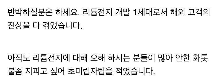 스마트폰 배터리 최대한 오래쓰는방법.jpg | 인스티즈