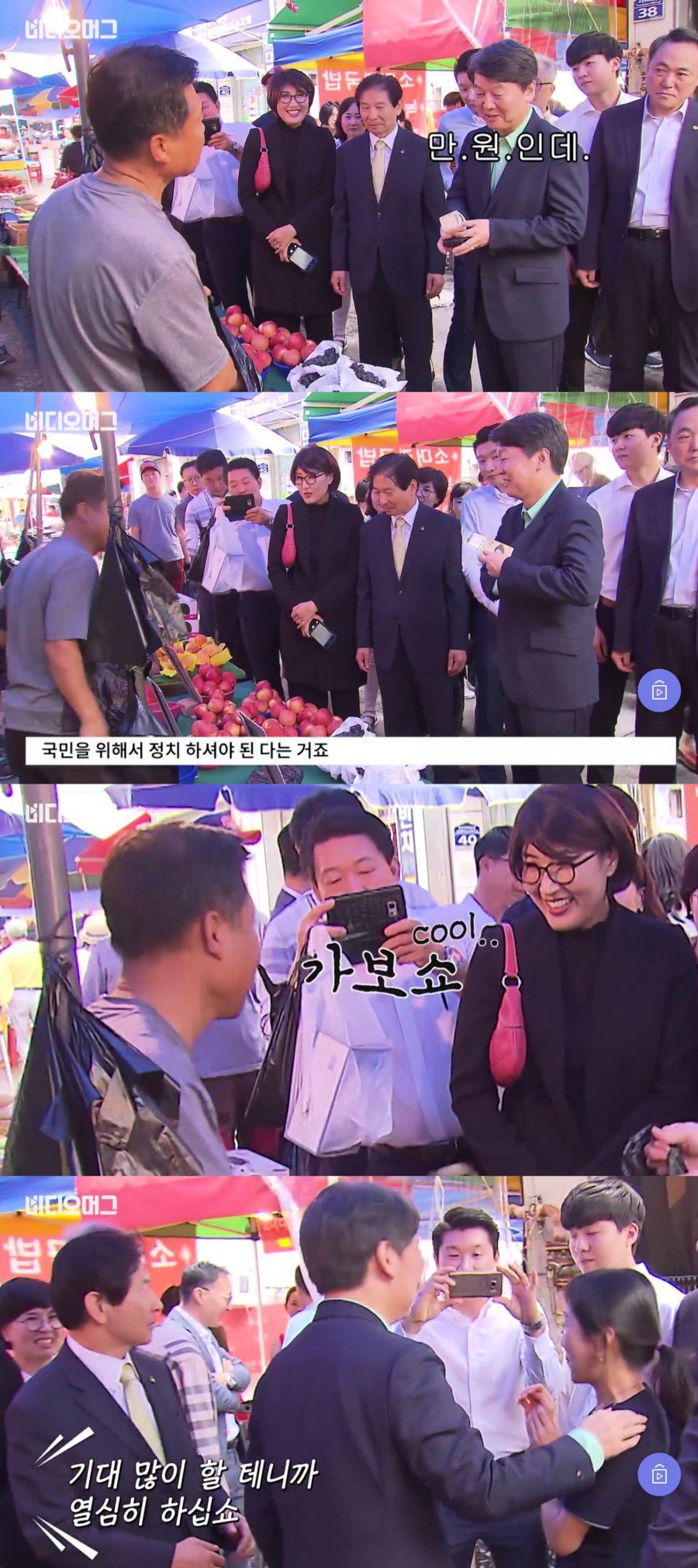 안철수가 산 포도 혼자먹을 수 밖에 없던 이유 | 인스티즈