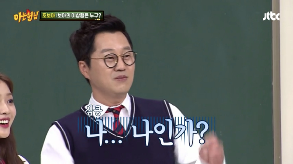 아형 멤버들 비위 맞춰주는 조보아 | 인스티즈