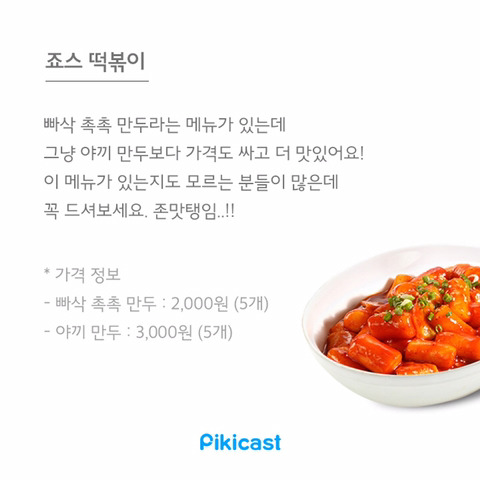 알바생만 아는 꿀팁1 | 인스티즈