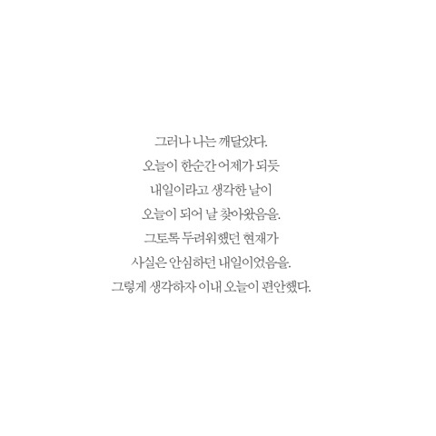 오늘도 인간관계때문에 힘들었다고? | 인스티즈