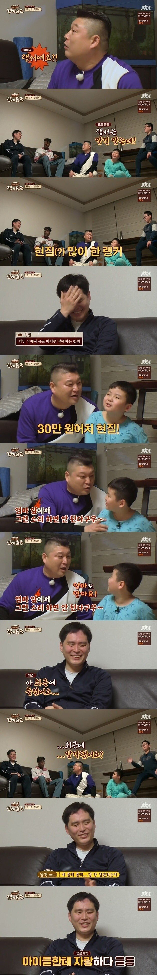 현질하다가 들킨 랭커 유부남 | 인스티즈