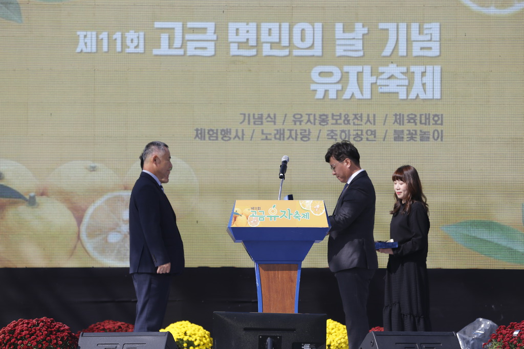 고금의원 이미지