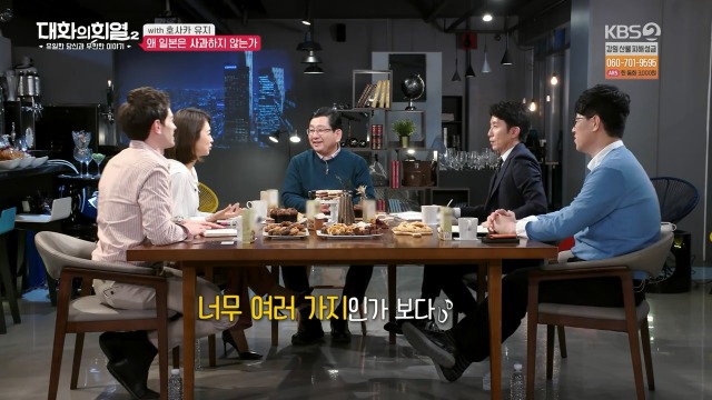 [대화의희열2] 일본은 왜 사과하지 않는가 | 인스티즈