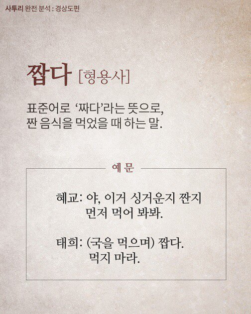 경상도 사람들이 쓰는 사투리들...jpg | 인스티즈