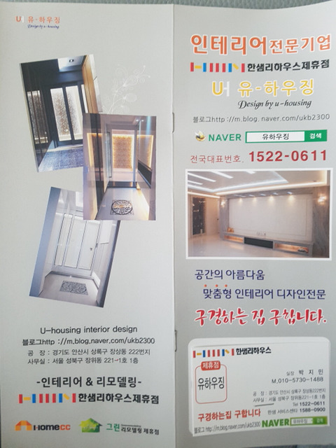 유하인테리어 이미지