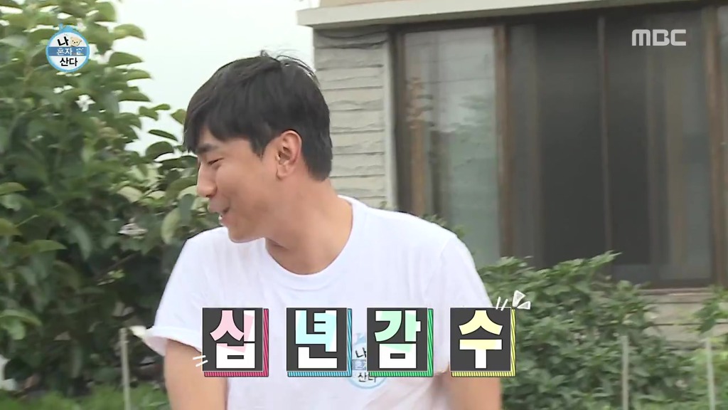 [나혼자산다] 이시언 방송 인생 최대 위기.jpgif | 인스티즈