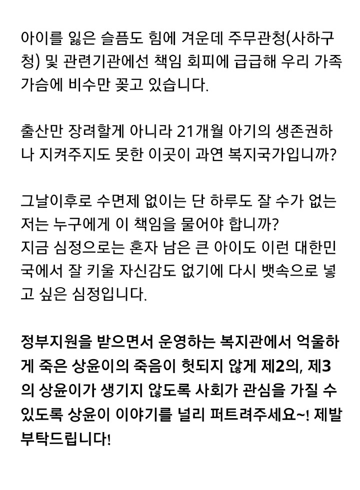 엄마 눈 앞에서...아기를 3층 밖으로 던져 버렸습니다... | 인스티즈