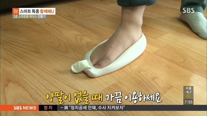양말 없을때 꿀팁 이라고.. | 인스티즈