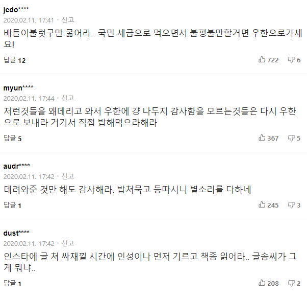 한국인에게 밥투정이란...? | 인스티즈