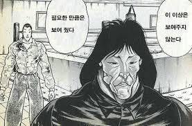 아빠가 딸을 위한 복수를 하는 만화 | 인스티즈