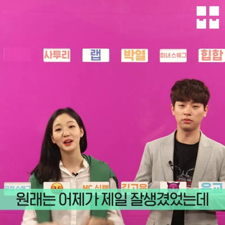 박정민을 들었다놨다하는 김고은 | 인스티즈