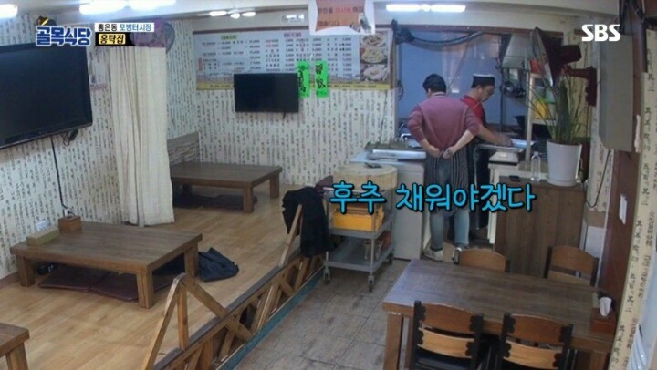 골목식당 - 아들이 한 곰탕을 먹어본 어머니의 반응 | 인스티즈