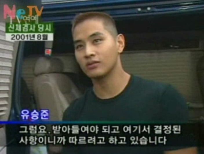 스티브유의 원죄 | 인스티즈