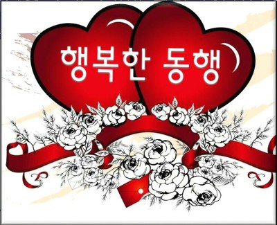 행복한하루 이미지