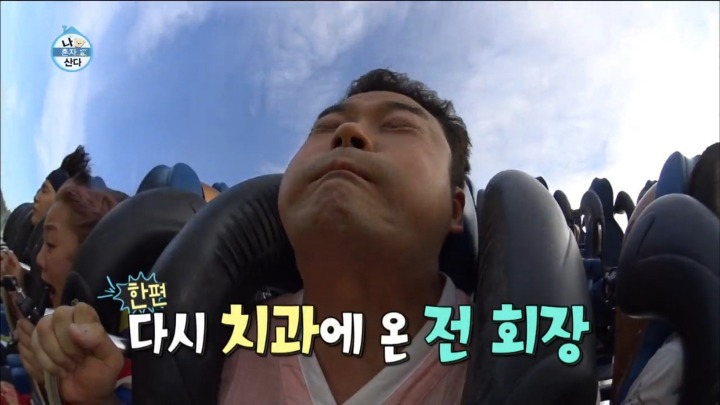 [나혼자산다] 전현무 충치치료.jpg | 인스티즈