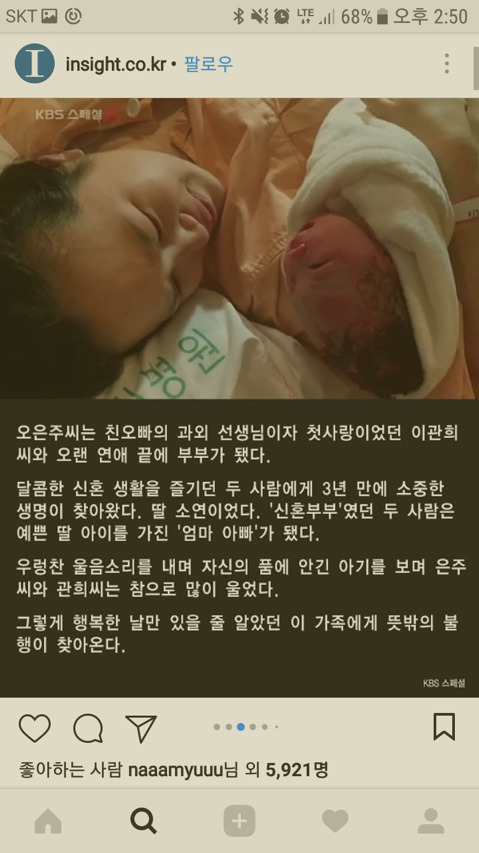 남편은 대장임4기,아내는 혈액암4기 | 인스티즈