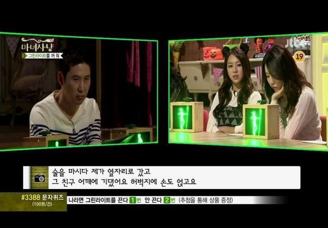 양다리 걸치는 여자의 사연 (마녀사냥) | 인스티즈