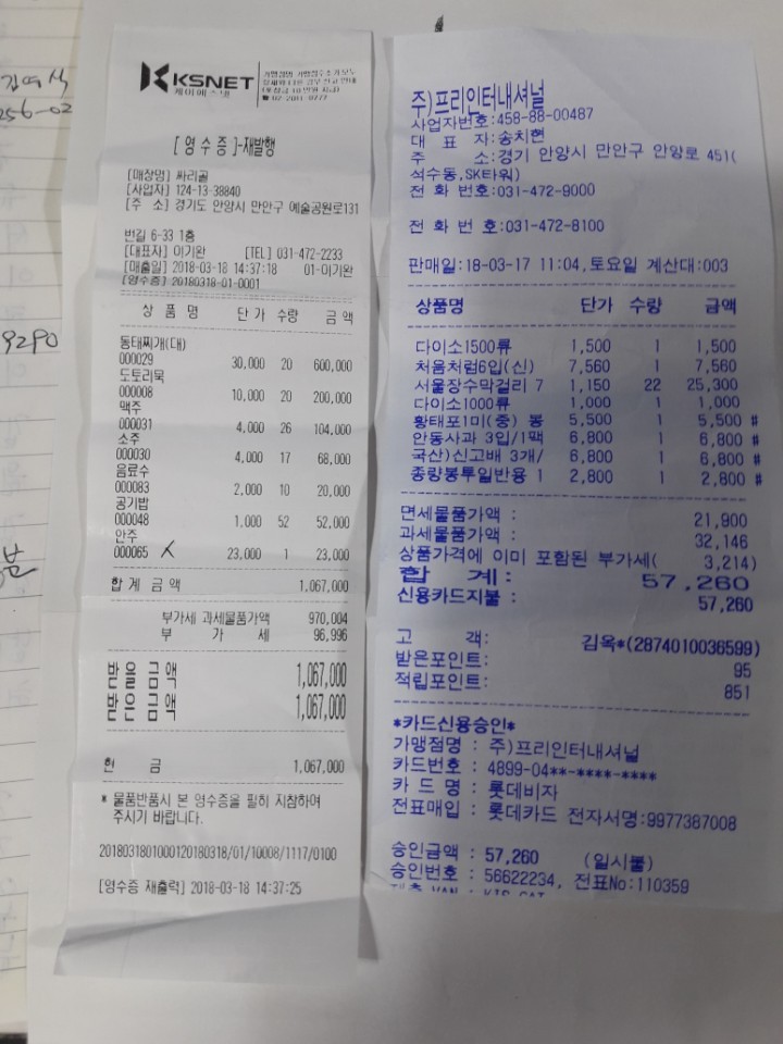 나주동강중학교 이미지