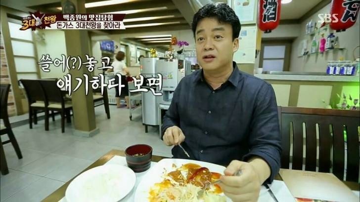 돈가스 썰어놓고 먹으면 안 되는 이유 | 인스티즈